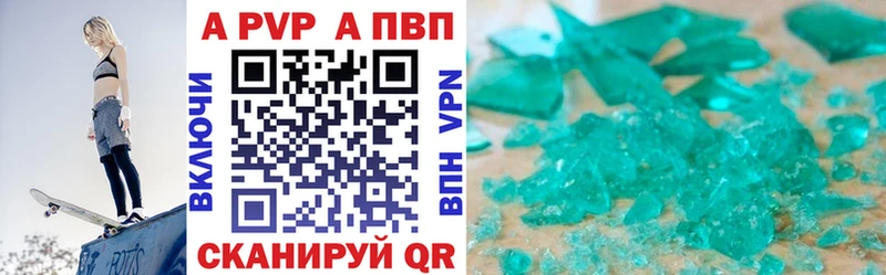 Alpha PVP кристаллы Алапаевск