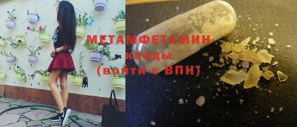 метамфетамин Абдулино